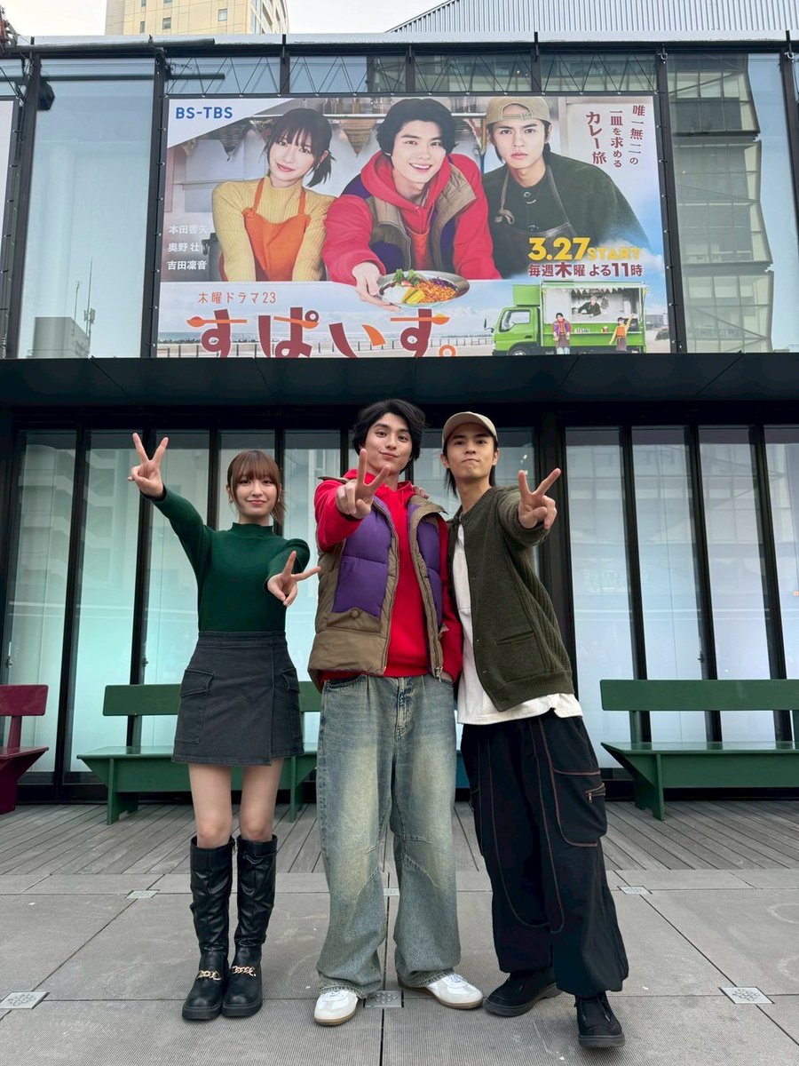すぱいす。」BS-TBS木曜ドラマ23【公式】 on X