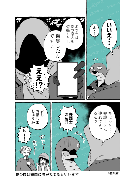透明男と人間女【恋人編】154 