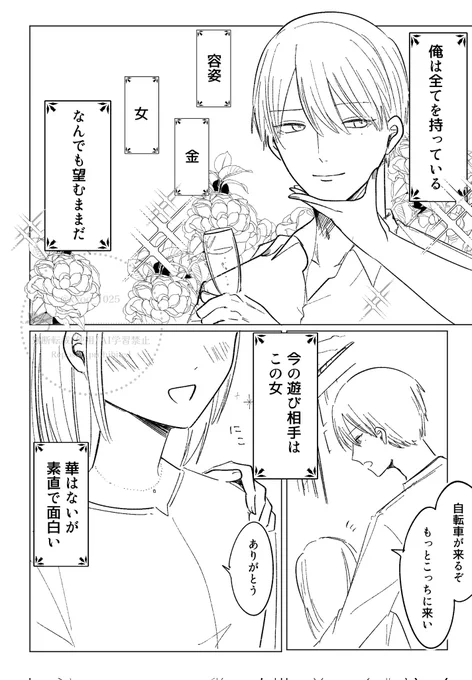 自給自足 