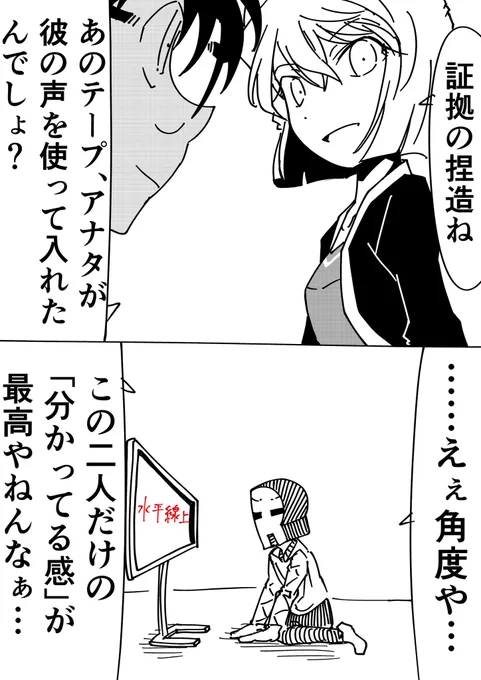#金曜ロードショー 
#水平線上の陰謀 