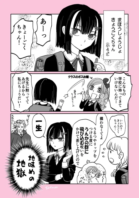 (おじさまは学校帰りにケーキ屋さんに連れて行ってくれる) 
