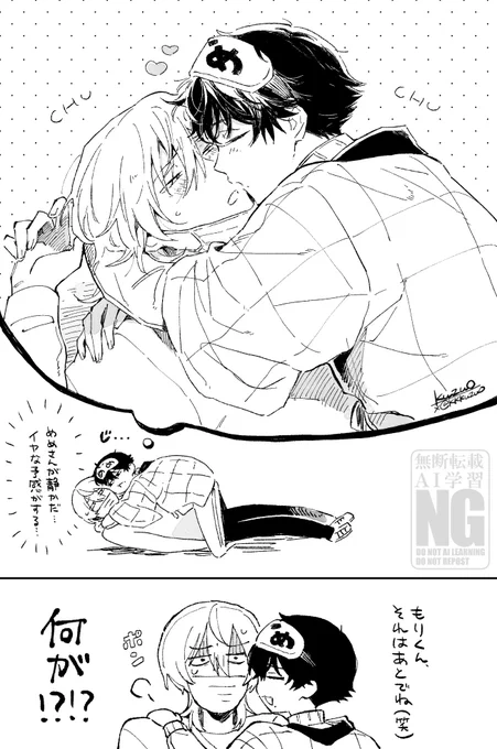 🌳🐨💭 #創作BL 