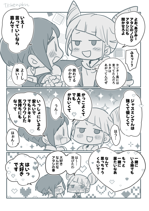 ジャスあざ 直接ノロけてほしいジャスパイ 
