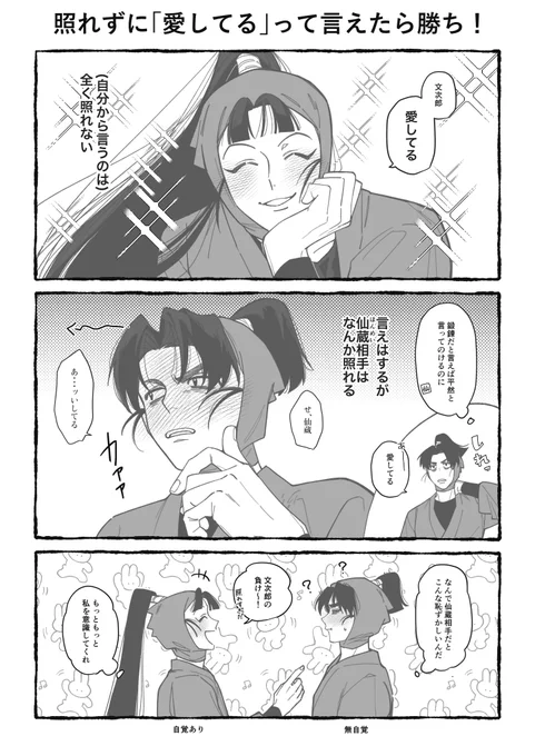 文仙 