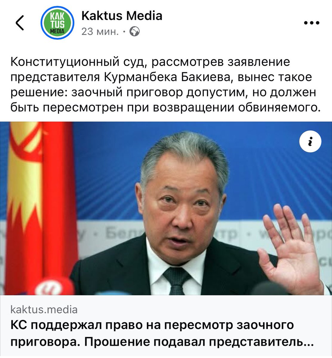 Болот Темиров tweet media
