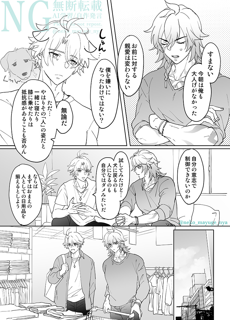 🐕&人のファイモス現パロ③ 