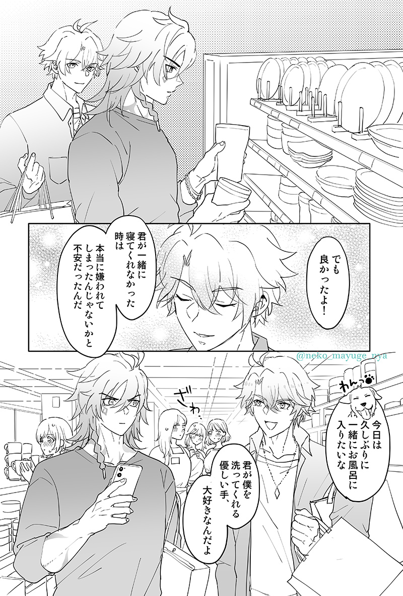 🐕&人のファイモス現パロ③ 