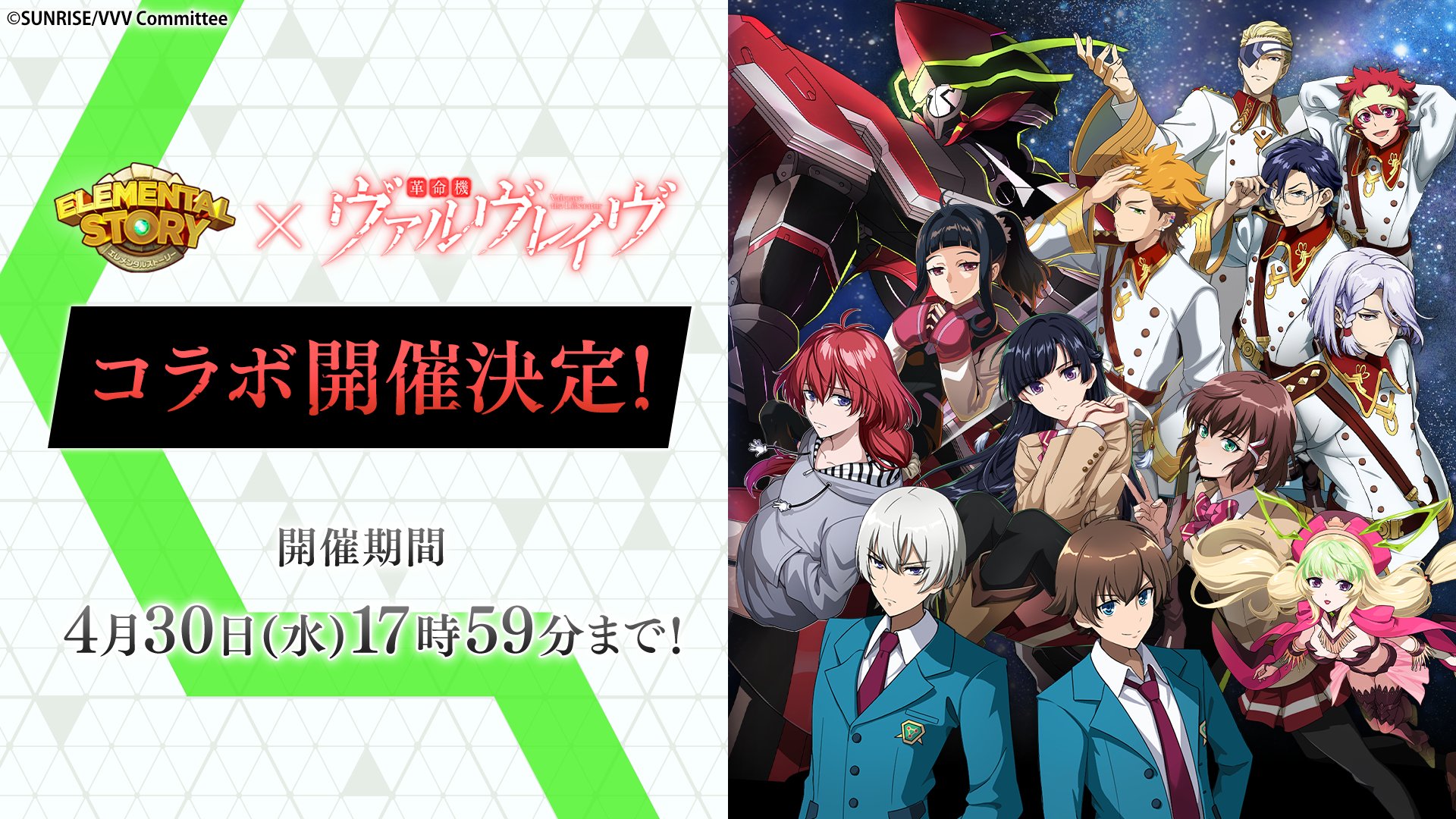 革命機ヴァルヴレイヴ (@valvrave) / X 革命機ヴァルヴレイヴ (@valvrave) / X