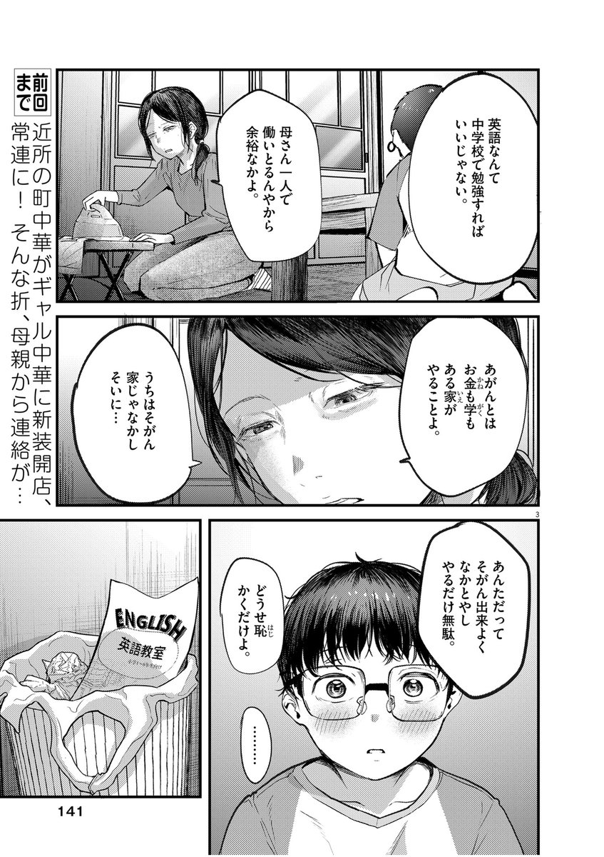 本日発売のスペリオール9号にて 
れんげとなると! 第33話 「ごめんなさい!」が掲載中です。
なると君の過去のお話です。
大事な回です。

スペリオールは各書店やコンビニ、電子書籍サイトなどでご購入いただけます。
アンケートもあります。
 よろしくお願いします!! 