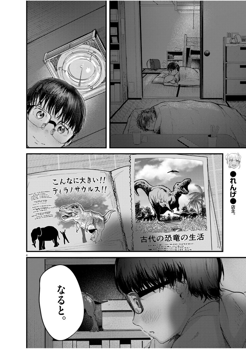 本日発売のスペリオール9号にて 
れんげとなると! 第33話 「ごめんなさい!」が掲載中です。
なると君の過去のお話です。
大事な回です。

スペリオールは各書店やコンビニ、電子書籍サイトなどでご購入いただけます。
アンケートもあります。
 よろしくお願いします!! 