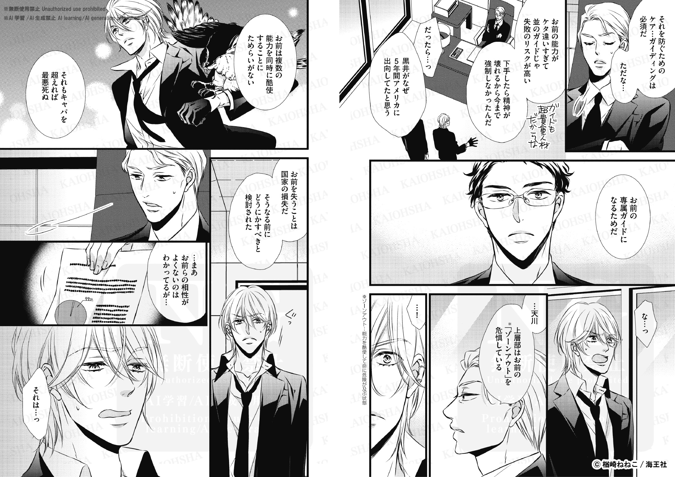 GUSH編集部 on X: GUSH編集部 on X: