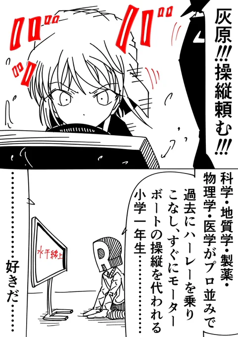#金曜ロードショー 
#水平線上の陰謀 
