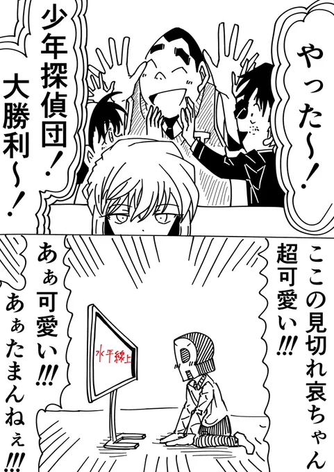 #金曜ロードショー 
#水平線上の陰謀 