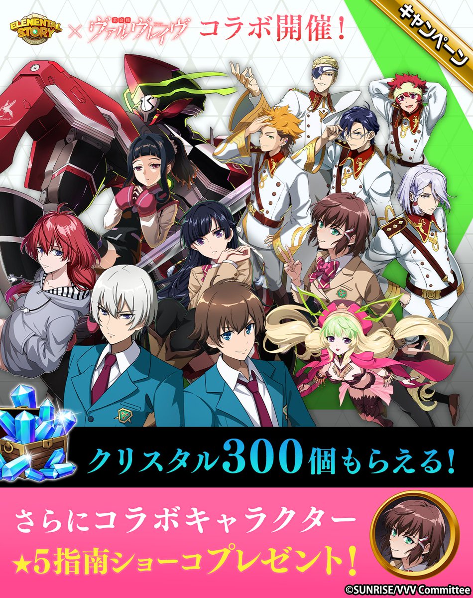 革命機ヴァルヴレイヴ パセラコラボ　ポストカード4種　エルエルフ　アードライ 革命機ヴァルヴレイヴ パセラコラボ ポストカード4種 エルエルフ