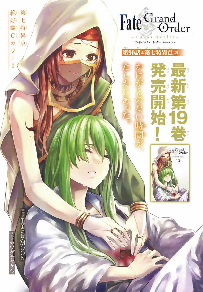 Fate/Grand Order 当選 パズル 別冊少年マガジン フェイト 額縁 GoQdN1MbYAA6XM4?format=webp&