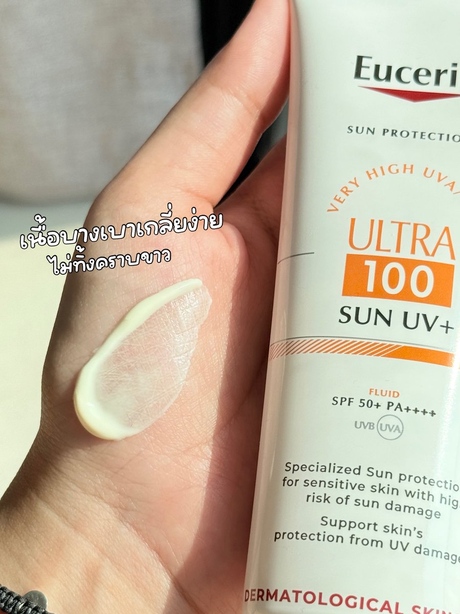 ในที่สุดก็มีกันแดดสำหรับผิวหลังเลเซอร์แล้ววว Eucerin Sun ULTRA 100 UV+ ☀️กันแดดที่ตอบโจทย์สายทำเลเซอร์มากกกกกก ปกติแล้วผิวหลังเลเซอร์จะเซนซิทีฟมากเป็นพิเศษ ไวต่อแสงขั้นสุด ชนิดที่ต้องหลบแดดทุกทาง เลยต้องหากันแดดที่ปกป้องครบ ปกป้องถึง แล้วไม่รบกวนผิวมาโบกเยอะๆ 

แล้วความปังคือกันแดดยูเซอรินตัวนี้มี SPF สูงถึง 112 PA++++ มี Lico A และ GA สาร AOX ที่ช่วยปลอบประโลมผิว ลดการอักเสบผิว และฟื้นฟูผิวจากรังสี UV ได้ด้วย เขาลดโอกาสเกิดฝ้าแดด รอยดำหลังเลเซอร์ดีมาก⚡️ เป็นตัวช่วยให้คนที่ทำเลเซอร์ใช้ชีวิตง่ายขึ้นสุดๆ เราเองก็ชอบทำ Pico บอกเลยว่าประสบการณ์ตรงในการหลบแดด แต่กันแดดตัวนี้เขาเกิดมาเพื่อช่วยชีวิตสาวหัตถการจริงๆ ทั้งช่วยปกป้อง แล้วยังช่วยให้แผลฟื้นตัวไวขึ้นด้วย✨

#เลเซอร์ #กันแดด #ป้ายยาสกินแคร์ #หัตถการ #EucerinThailand #EucerinSunUltra100 #SunUltra100ที่สุดกันแดดสำหรับผิวทำเลเซอร์