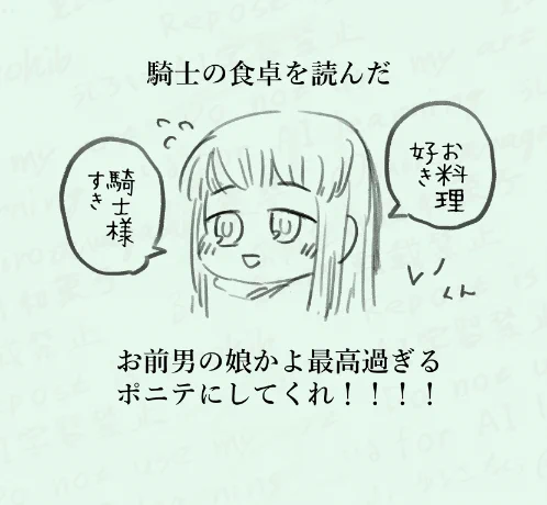 これワシが描いた漫画じゃないか・・・?と思うくらい好みの漫画だった 