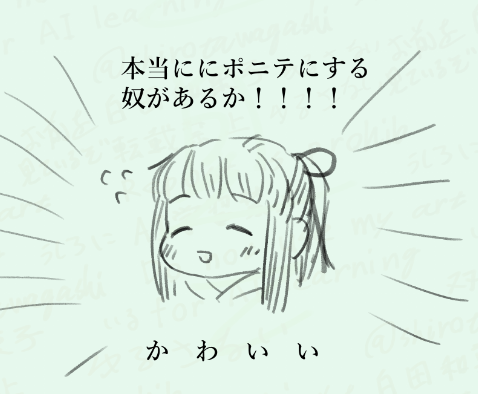 これワシが描いた漫画じゃないか・・・?と思うくらい好みの漫画だった 