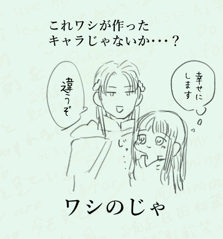 これワシが描いた漫画じゃないか・・・?と思うくらい好みの漫画だった 