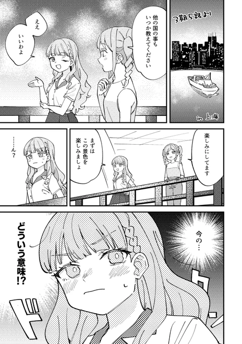 (2/2)

A5/表紙込み20p/400円
会場で残った分は後日通販予定! 