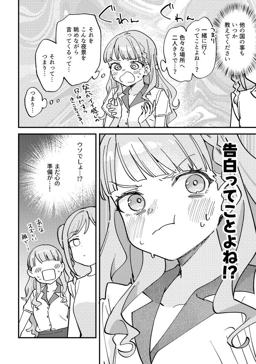 (2/2)

A5/表紙込み20p/400円
会場で残った分は後日通販予定! 