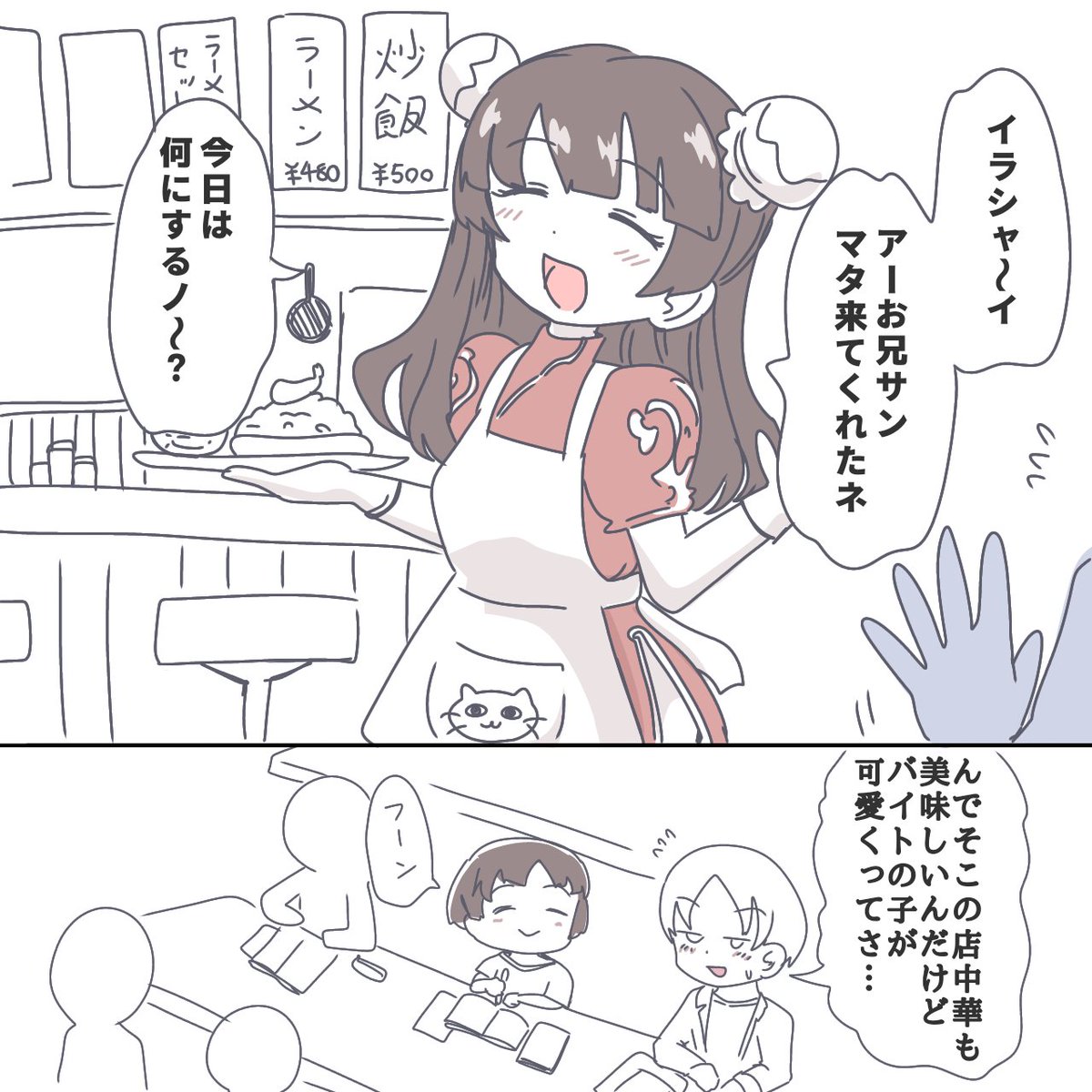 アイヤー 