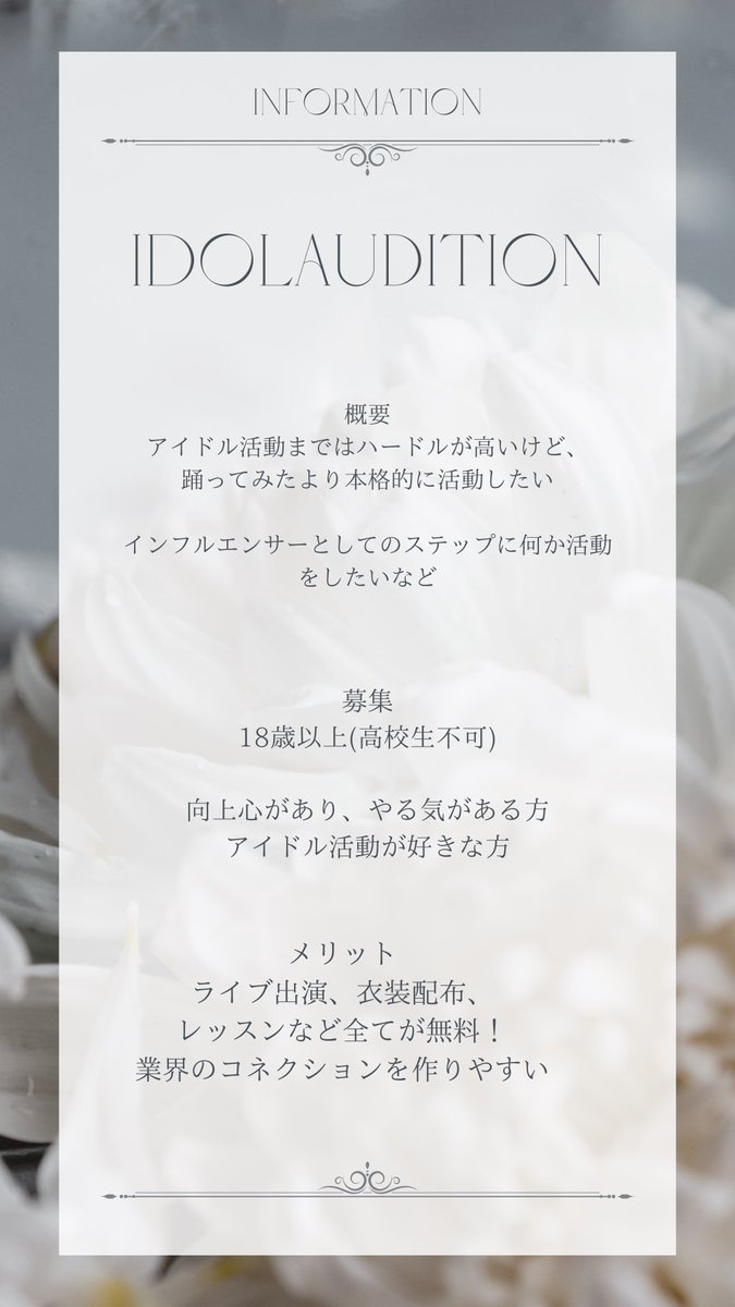 sui_planet316's tweet photo. 新規立ち上げアイドルグループのオーディション受付中です❤️

学業しながら、仕事しながら、コンカフェしながらなんでも大丈夫です🥂
※特例ご相談下さい🙇‍♂️

現状メンバーの中では
FRUITS ZIPPER
iLife
超ときめき宣伝部
などが人気なので、優先的にカバー楽曲になりそうです*ˊᵕˋ*

#オーディション https://t.co/G6R3lhgaci