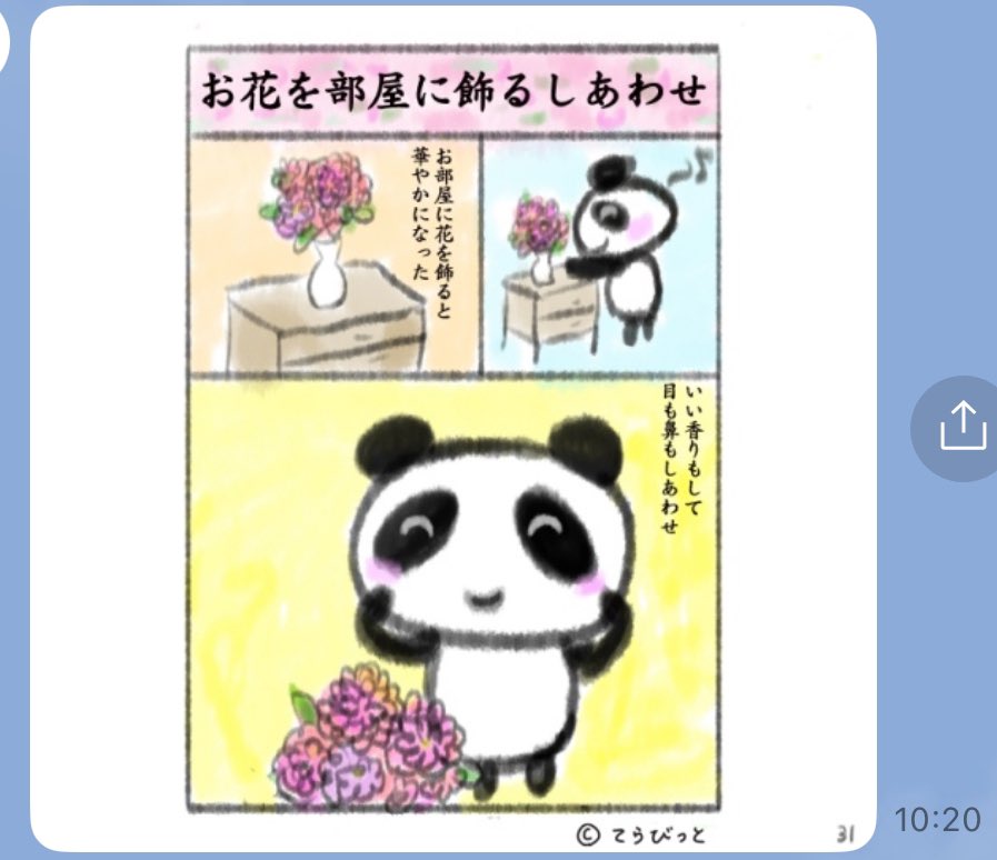 あと73日

心のことずっと軽視して生きて来た
心が弱る弱って動けない事をダメだと言われる事多かったから
少しずつ
心について
許していきたい弱ってもいいよ

＃漫画が読めるハッシュタグ  ＃100日チャレンジ #100日後にミリオンセラー作家