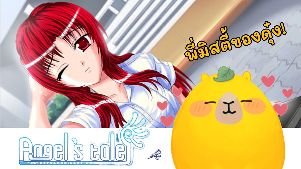 SHIRATAMAlive's tweet photo. 【🎮Game Streaming】

Angel's Tale : An extraordinary love story

มิสตี้โอเน่ซัง❤️

⏰21:00 (GMT+7 BKK time)

🍊ดูที่นี่↓↓↓↓
https://t.co/9yNh4146CO

#shiratamalive #vtuberth #vtuber #vtubers #วีไทย #วีทูปไทย #angelstale #studiogu https://t.co/6NT7OyqCNV