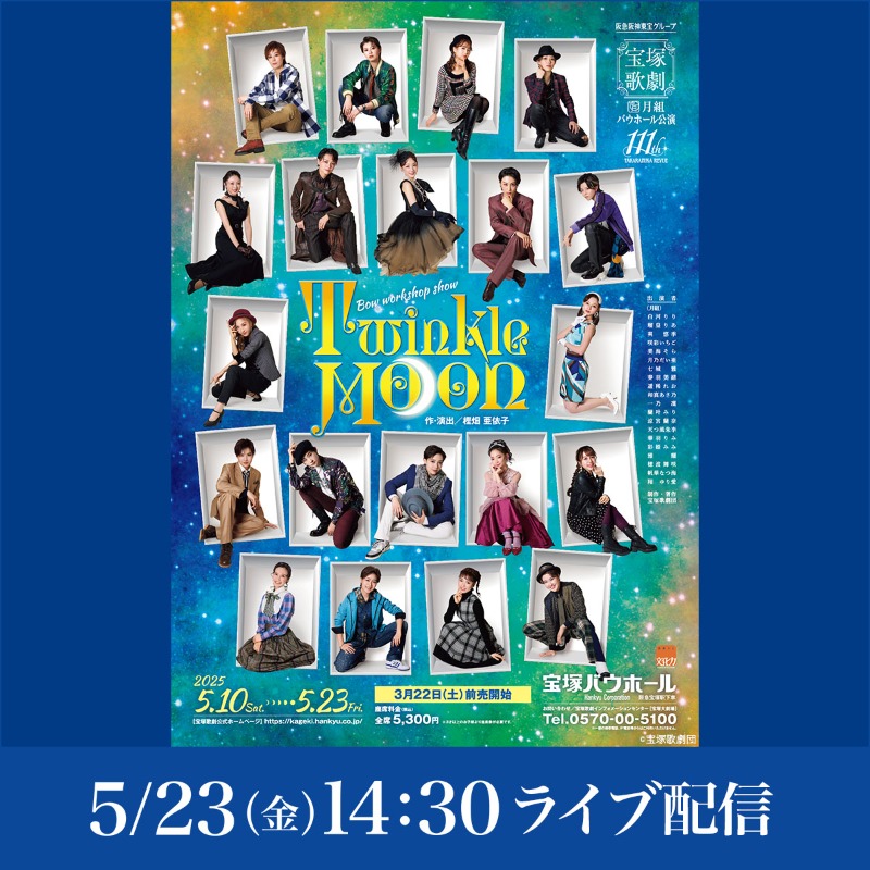 MASTERPIECE COLLECTION 月組 宝塚バウホール公演 バウ・… MASTERPIECE COLLECTION 月組 宝塚バウホール公演 バウ・… - メルカリ