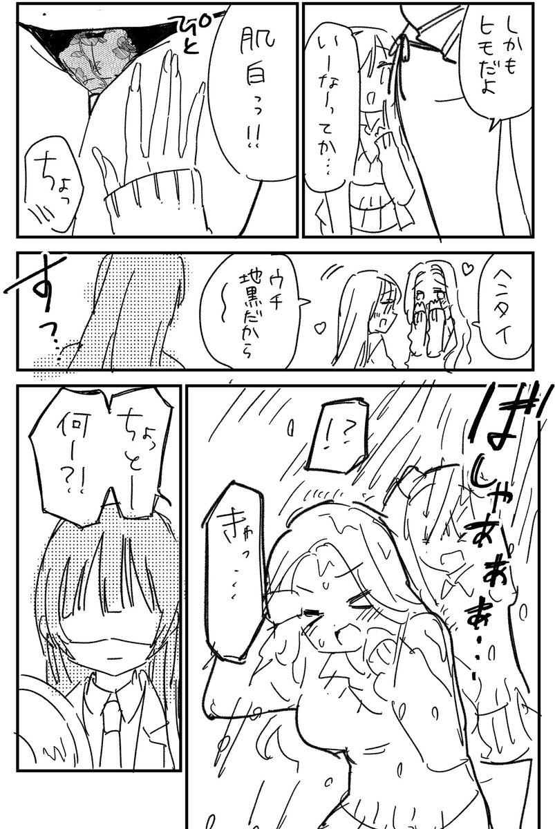 #創作百合 
百合嫌いなのに百合になっちゃう女子高生の話
1話(1/3) 