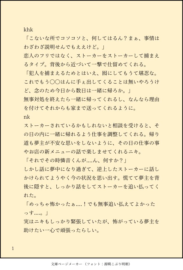 rme1012's tweet photo. ス.トー.カーに悩.んでいると夢.主に相.談されたア.イドル

🃏(hir/myi/air/ttm)
🐝(rnn/hmr/khk/nk)

#enstプラス https://t.co/34KIZf4TJo