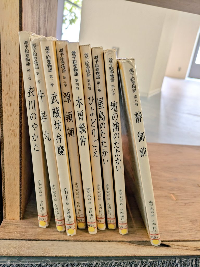 源平絵巻物語 - Search / X 源平絵巻物語 - Search / X