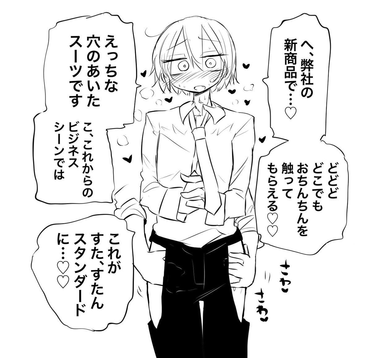 社運を賭けている 