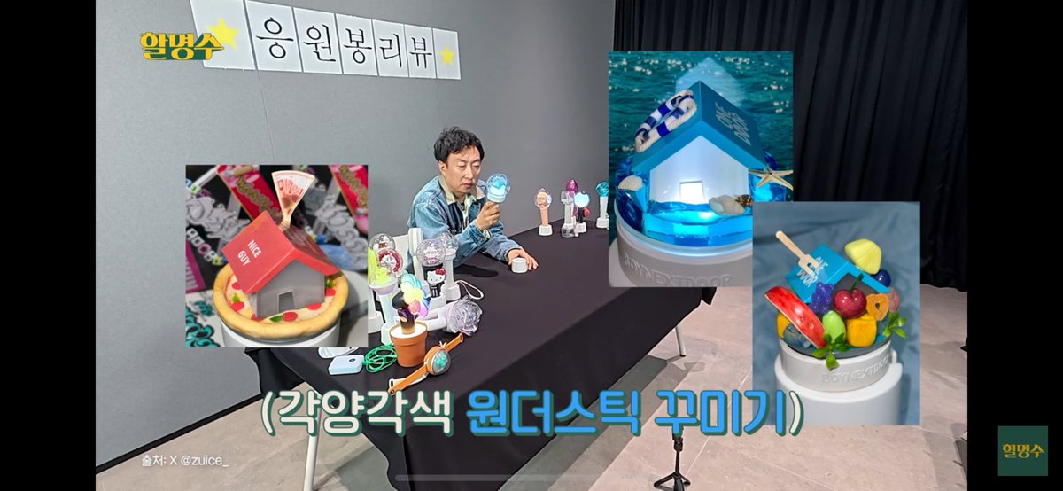 zuice_'s tweet photo. 원더스틱 할명수 보이~ Let’s go 
이거 뭐에요???? https://t.co/BxqpZjggno