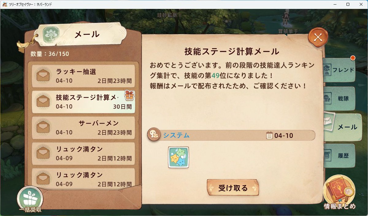 iruyun's tweet photo. 技能49位になれました。がんばったね、わたし。 https://t.co/5BBJq3Qotk