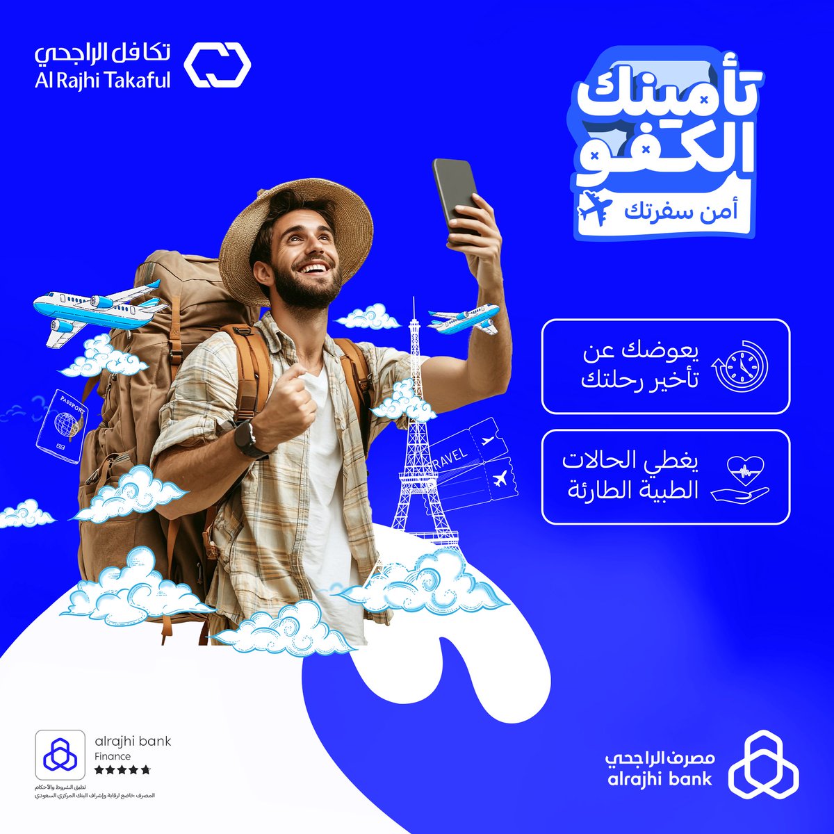 alrajhibank's tweet photo. تأمينك الكفو معك في تأخير رحلتك، ضياع مقتنيات شنطتك، وأكيد صحتك 👌🏼

تطمن وارتاح بسفرتك، وقدّم على "تأمين السفر" ابتداءً من 35 ريال عبر تطبيق #مصرف_الراجحي 📲💙

للتفاصيل: https://t.co/ffxgZIx03F