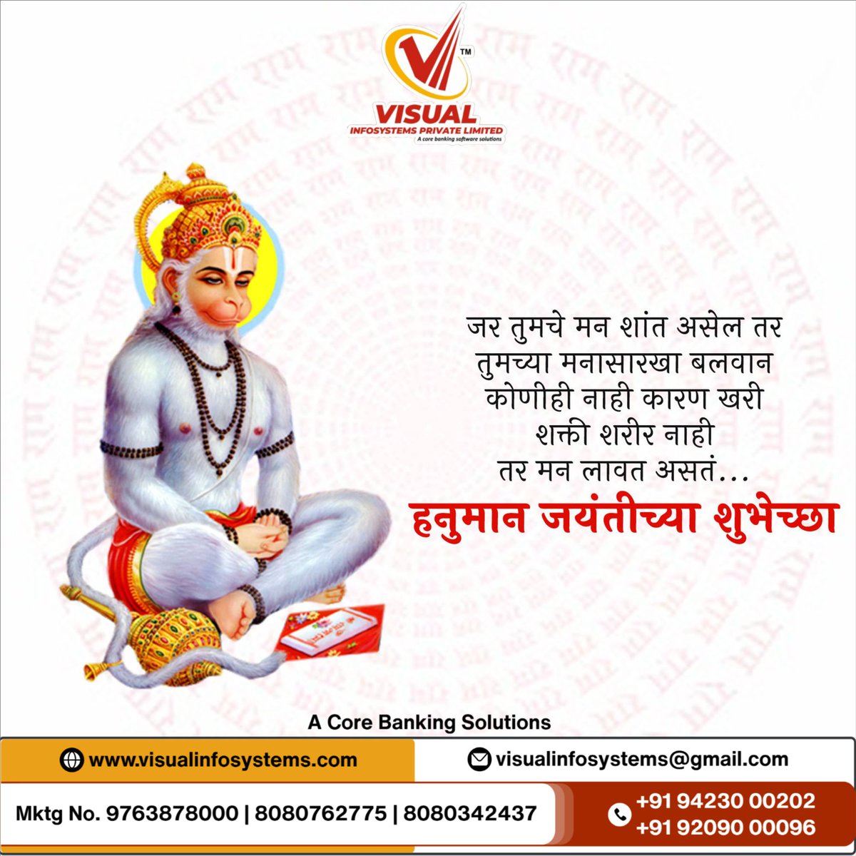 visualbnk's tweet photo. हनुमान जयंतीच्या शुभेच्छा..!

#हनुमानजयंती2025 #बजरंगबली #श्रीहनुमतेनमः #जयश्रीराम https://t.co/yFw2KrQeHX