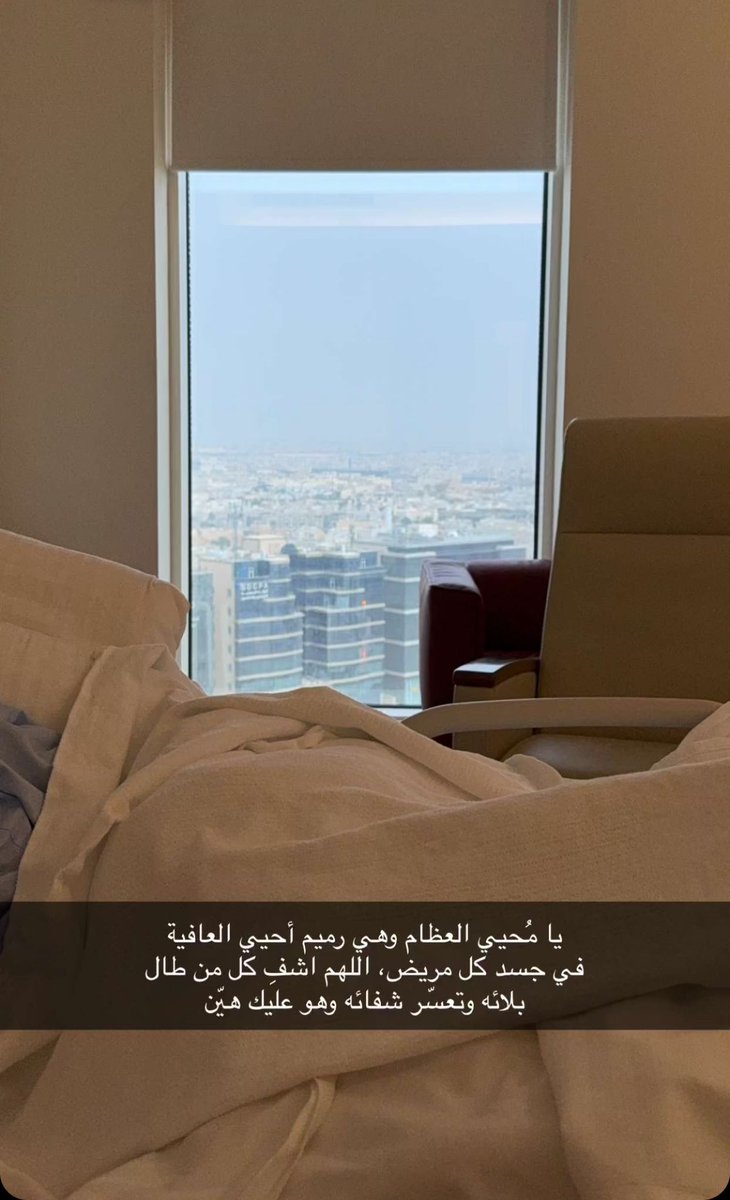 u72jj's tweet photo. اللهم في يوم الجمعة، اشفِ أخي ، وألبسه ثوب الصحة و
العافية، 
اللهم لا تريني فيه مكروهاً، ولا تطل عليه الشدة، 
وبدّل ألمه راحة، ووجعه عافية، ومرضه شفاءً لا يغادر سقما

#يوم_الجمعة 
#ساعه_استجابه https://t.co/Xsh0Fko2MH