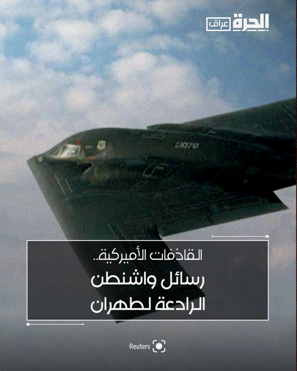 الحرة عراق tweet media