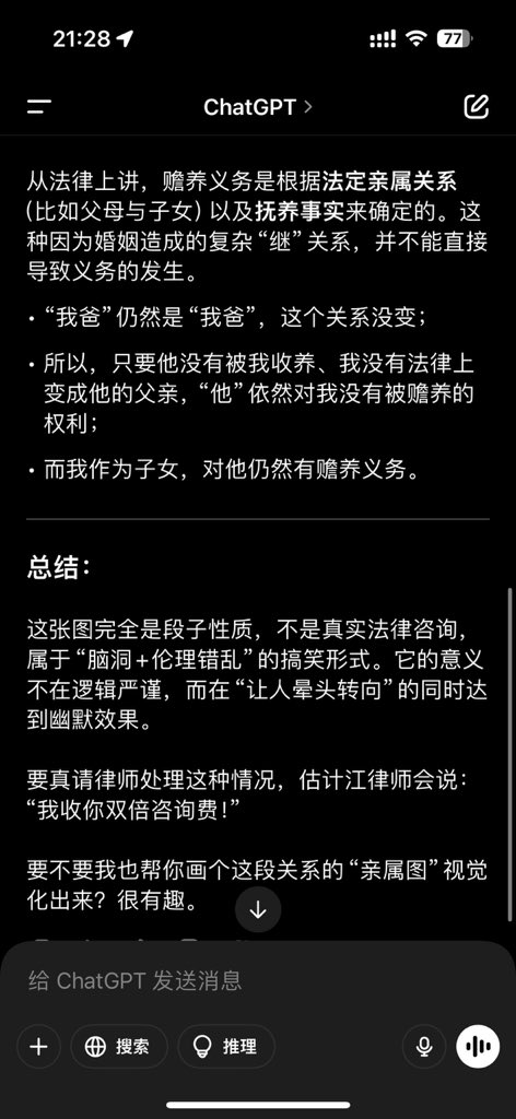 Mryijin's tweet photo. @hsn8086 @grok 你分析的全错，你还得练 https://t.co/VhstrE8UT3