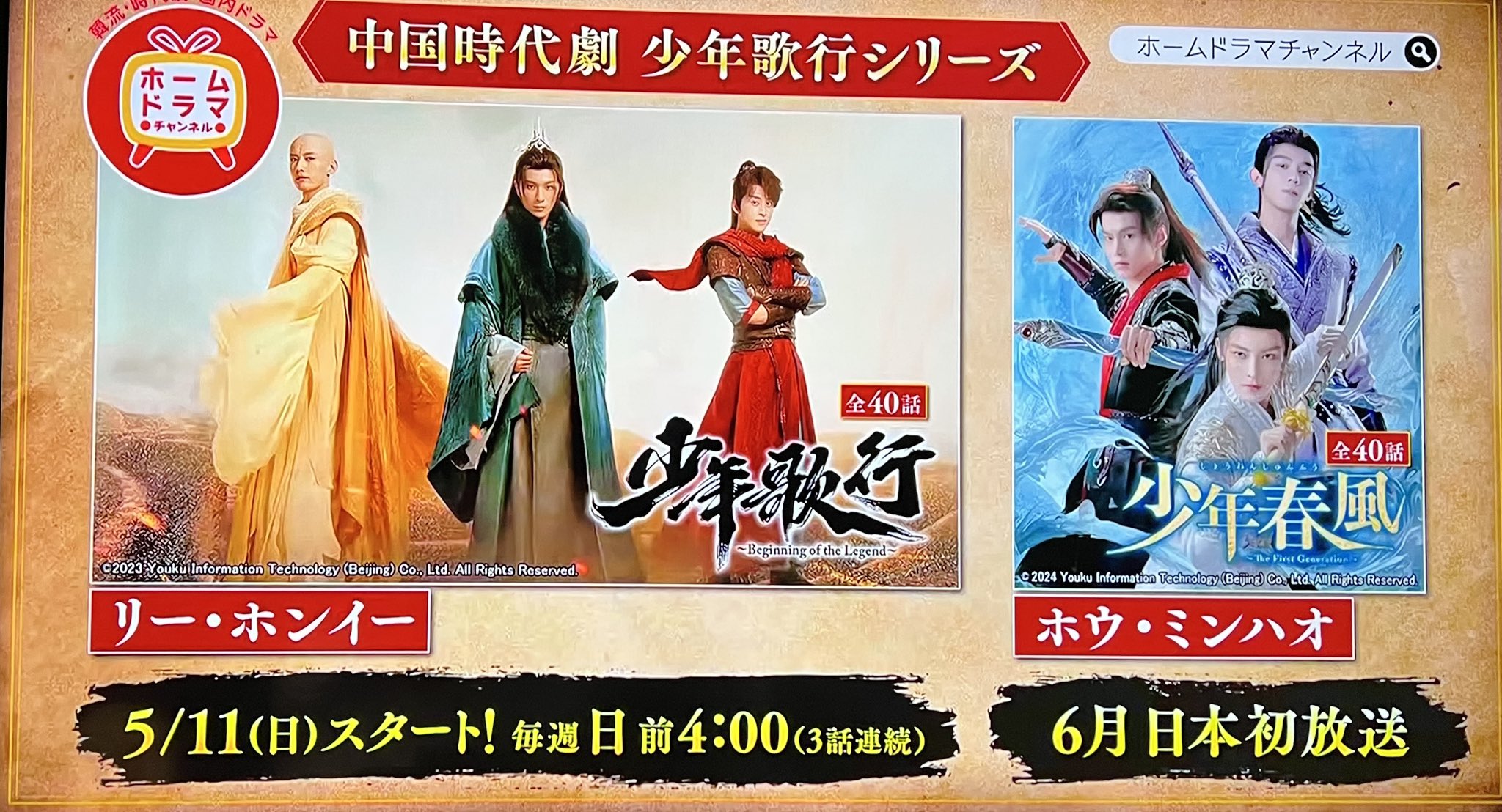 少年歌行 DVD-BOX 1-3 セット（シャングリラ・フロンティア