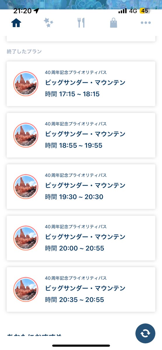 全部友人が取りました
俺は1枚も取れない弱者です