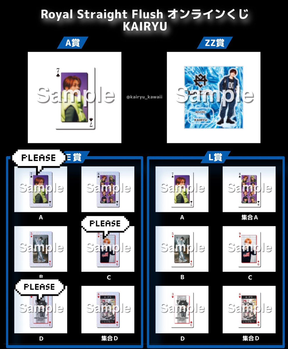 MAZZEL リュウキ RYUKI AD トレカA リュウキの人気アイテム MAZZEL