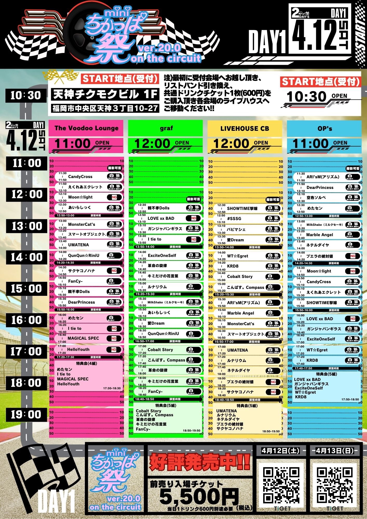 LinQ12周年 VIP特典　サイン入り ネットショップ】12周年グッズ販売！！ - LinQオフィシャルサイト