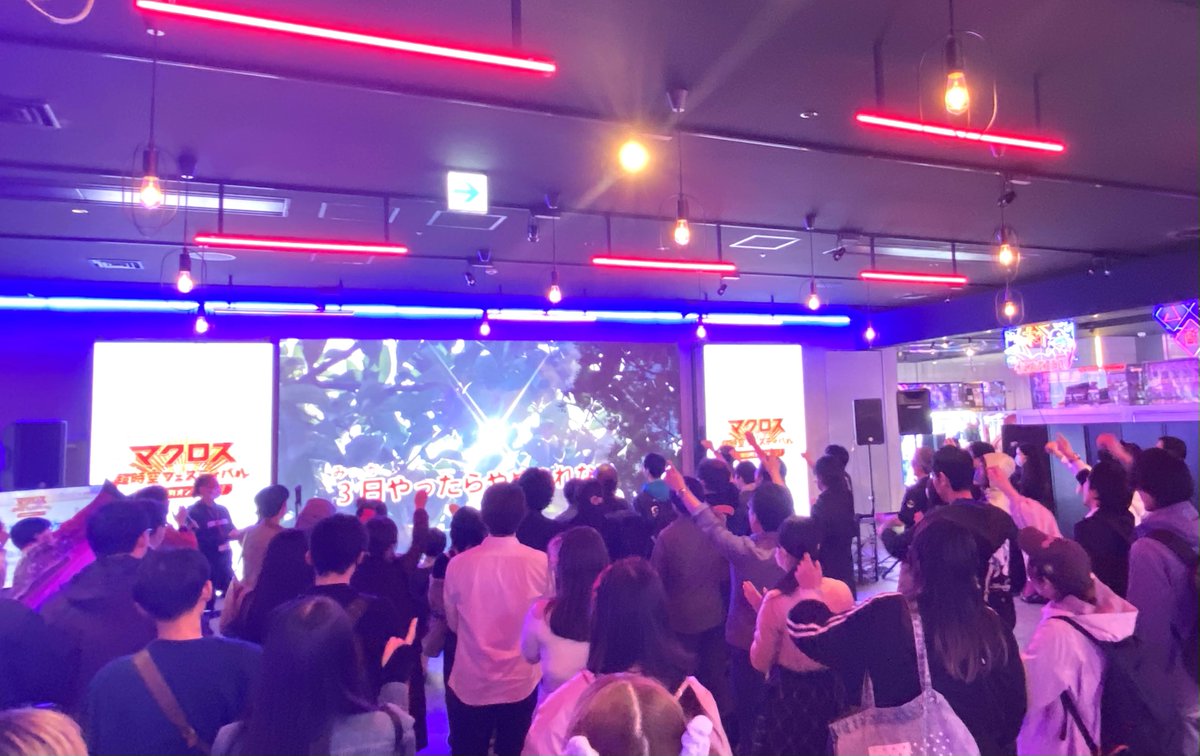 第二回！ #マクフェスカラオケ大会！

ご参加いただいたみなさま、
ありがとうございました🎤🌟

最後はもちろん…
「SMS小隊の歌」で締め🫡

#マクフェス も残すところあと２日！
最後までお楽しみください🔥