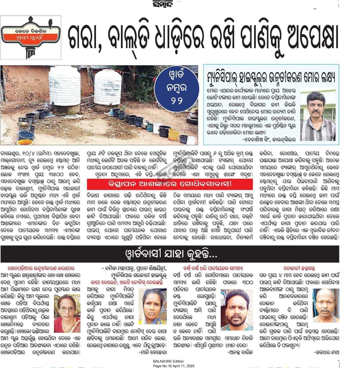 Manish Jena (ମନୀଷ ଜେନା) tweet media