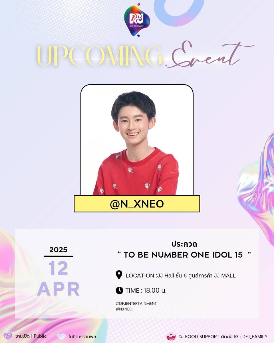 DFJent's tweet image. DFJ’S APRIL SCHEDULE 🌟

นีโอ | 12 เม.ย 68

งานเปิด | ไม่มีการรวมพล

#dfjentertainment #nxneo