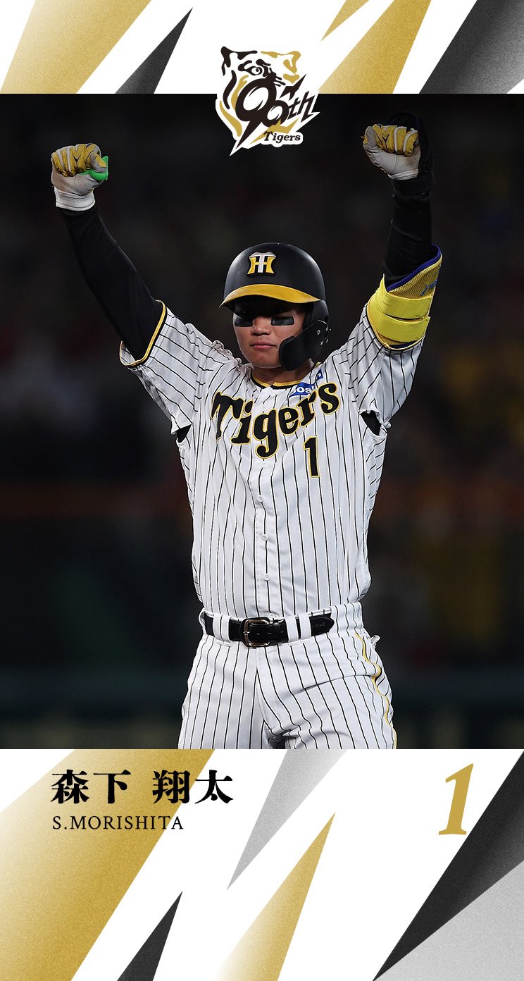 ● 森下翔太 ● 前川右京 ● 中野拓夢　【阪神タイガース】 阪神タイガース 1番・中堅 #近本光司 2番・二塁 #中野拓夢 3