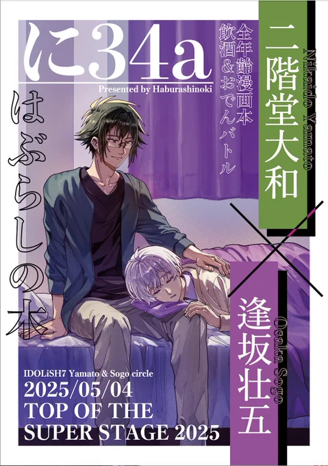 5月のポスター入稿した‼️
かわいいかも 